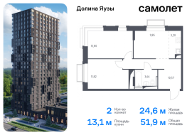 Мытищи, Продажа, Квартира или комната