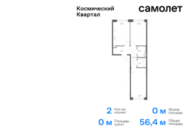 Королёв, Продажа, Квартира или комната