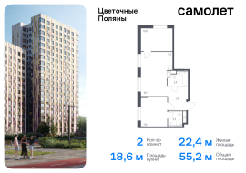 Москва, жилой комплекс Цветочные Поляны Экопарк, к2, Продажа, Квартира или комната