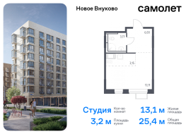 Москва, жилой комплекс Новое Внуково, к18, Продажа, Квартира или комната