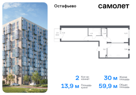 Москва, жилой комплекс Остафьево, к17, Продажа, Квартира или комната