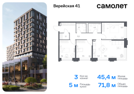 Москва, жилой комплекс Верейская 41, 2.2, Продажа, Квартира или комната