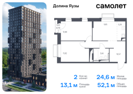 Мытищи, Продажа, Квартира или комната