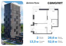 Мытищи, Продажа, Квартира или комната