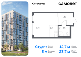 Москва, жилой комплекс Остафьево, к20, Продажа, Квартира или комната