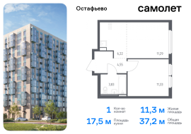 Москва, жилой комплекс Остафьево, к20, Продажа, Квартира или комната