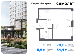 Москва, жилой комплекс Квартал Герцена, к2, Продажа, Квартира или комната