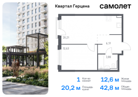 Москва, жилой комплекс Квартал Герцена, к2, Продажа, Квартира или комната