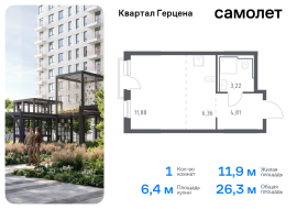 Москва, жилой комплекс Квартал Герцена, к2, Продажа, Квартира или комната