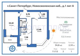 Санкт-Петербург, Новосмоленская набережная, д.1, Продажа, Квартира или комната