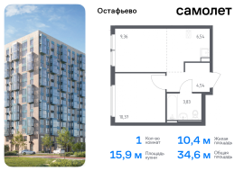 Москва, жилой комплекс Остафьево, к22, Продажа, Квартира или комната