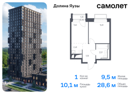 Мытищи, Продажа, Квартира или комната