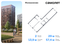 Москва, жилой комплекс Молжаниново, к3, Продажа, Квартира или комната