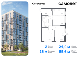 Москва, жилой комплекс Остафьево, к22, Продажа, Квартира или комната