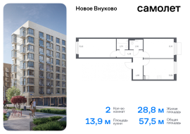 Москва, жилой комплекс Новое Внуково, к32, Продажа, Квартира или комната