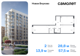 Москва, жилой комплекс Новое Внуково, к32, Продажа, Квартира или комната