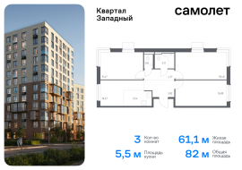 Москва, жилой комплекс Квартал Западный, 9, Продажа, Квартира или комната