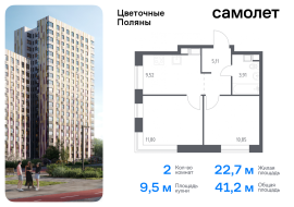 Москва, жилой комплекс Цветочные Поляны Экопарк, к2, Продажа, Квартира или комната