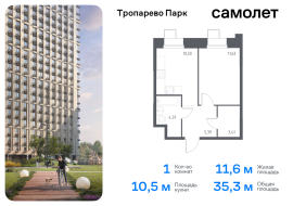 Москва, многофункциональный комплекс Тропарево Парк, к2.3, Продажа, Квартира или комната