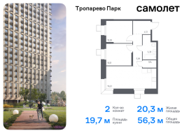 Москва, многофункциональный комплекс Тропарево Парк, к2.3, Продажа, Квартира или комната