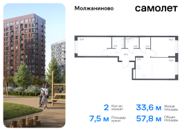 Москва, жилой комплекс Молжаниново, к4, Продажа, Квартира или комната