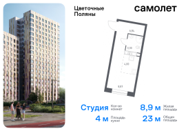 Москва, жилой комплекс Цветочные Поляны, к9, Продажа, Квартира или комната