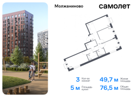 Москва, жилой комплекс Молжаниново, к5, Продажа, Квартира или комната