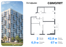 Москва, жилой комплекс Остафьево, к17, Продажа, Квартира или комната