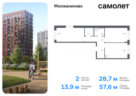 Москва, жилой комплекс Молжаниново, к6, Продажа, Квартира или комната