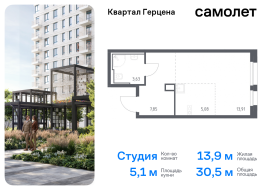 Москва, жилой комплекс Квартал Герцена, к1, Продажа, Квартира или комната