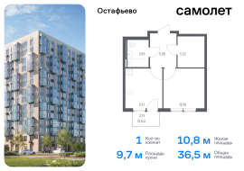 Москва, жилой комплекс Остафьево, к23, Продажа, Квартира или комната