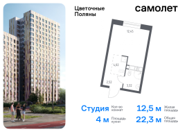 Москва, жилой комплекс Цветочные Поляны, к9, Продажа, Квартира или комната