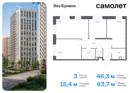 Москва, жилой комплекс Эко Бунино, 14.2, Продажа, Квартира или комната