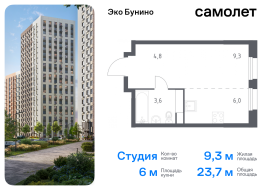 Москва, жилой комплекс Эко Бунино, к15, Продажа, Квартира или комната