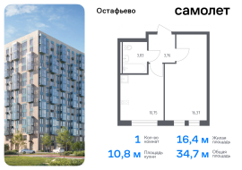 Москва, жилой комплекс Остафьево, к22, Продажа, Квартира или комната