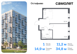 Москва, жилой комплекс Остафьево, к19, Продажа, Квартира или комната