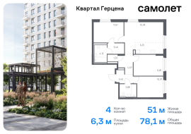 Москва, жилой комплекс Квартал Герцена, к2, Продажа, Квартира или комната