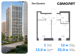 Москва, жилой комплекс Эко Бунино, 14.2, Продажа, Квартира или комната