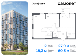 Москва, жилой комплекс Остафьево, к20, Продажа, Квартира или комната