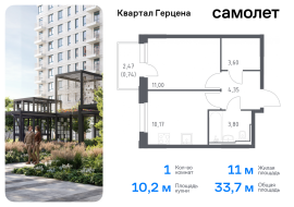 Москва, жилой комплекс Квартал Герцена, к2, Продажа, Квартира или комната