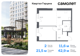 Москва, жилой комплекс Квартал Герцена, к2, Продажа, Квартира или комната