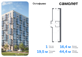 Москва, жилой комплекс Остафьево, к22, Продажа, Квартира или комната