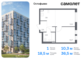 Москва, жилой комплекс Остафьево, к22, Продажа, Квартира или комната