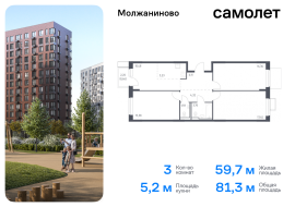 Москва, жилой комплекс Молжаниново, к5, Продажа, Квартира или комната