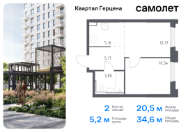 Москва, жилой комплекс Квартал Герцена, к2, Продажа, Квартира или комната