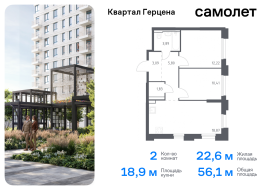 Москва, жилой комплекс Квартал Герцена, к2, Продажа, Квартира или комната