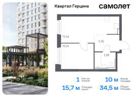 Москва, жилой комплекс Квартал Герцена, к2, Продажа, Квартира или комната