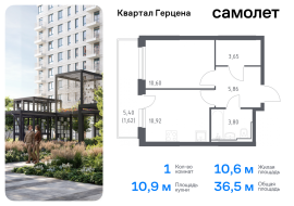 Москва, жилой комплекс Квартал Герцена, к2, Продажа, Квартира или комната