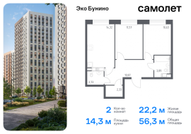 Москва, жилой комплекс Эко Бунино, 14.2, Продажа, Квартира или комната