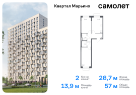 Москва, жилой комплекс Квартал Марьино, к1, Продажа, Квартира или комната